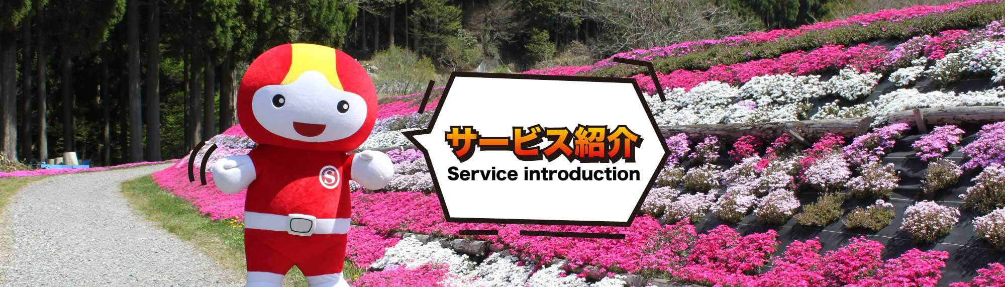 岡山のハチ駆除サンアメマンサービス紹介